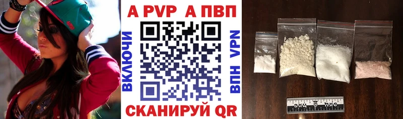 Альфа ПВП кристаллы  Купить  Мариинский Посад 