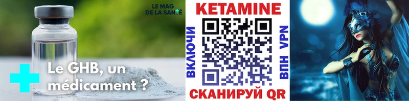 Кетамин VHQ  Купить  Мариинский Посад 