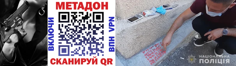 Метадон VHQ  Купить где  Мариинский Посад 